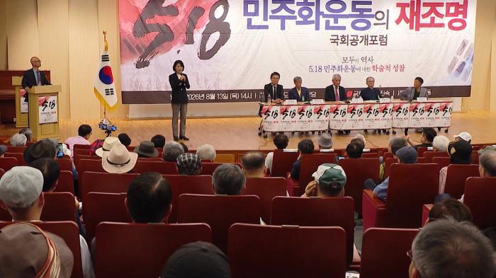 [자유시대] 518이라는 감동의 세미나