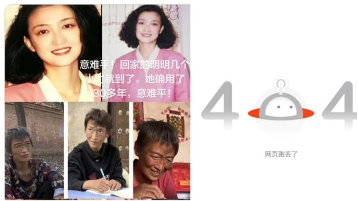 26년 만에 돌아온 베이징 여성.. 인신매매 참상 드러나자 관련 정보 삭제