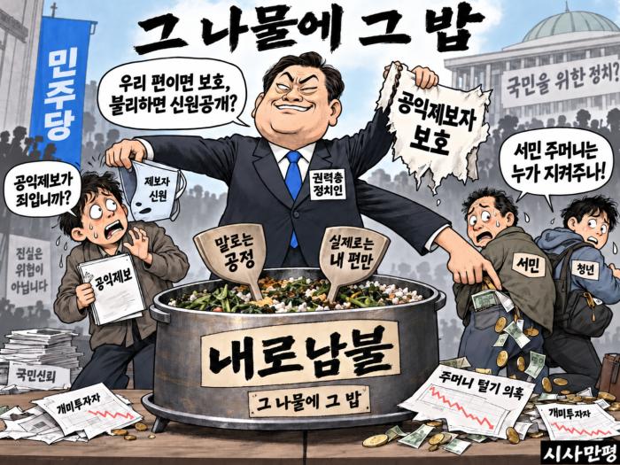 공익(公益)이 공익(空搦)으로 기사 이미지
