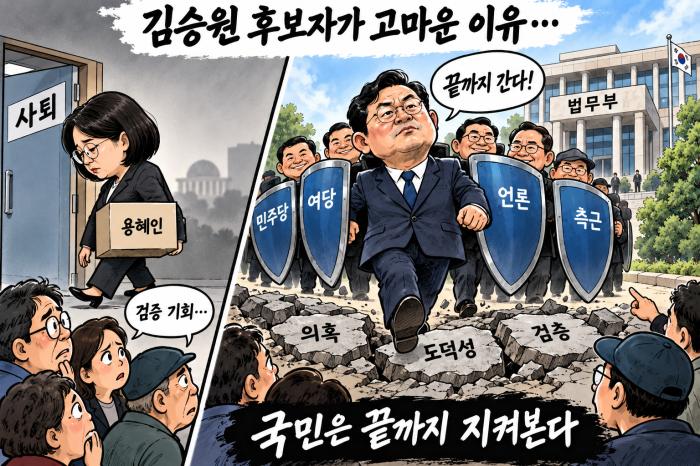 참 고마운 김승원 후보자