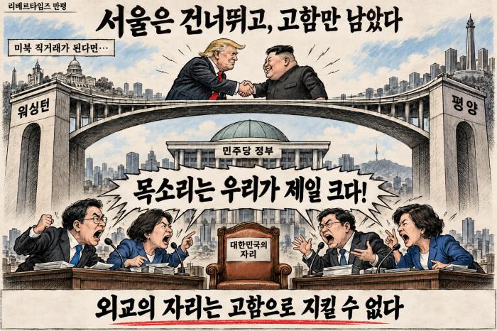 나라 꼴 잘 돌아간다..