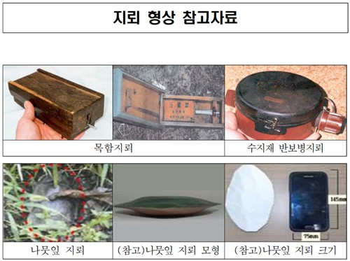 [사설] 아직도 북한 매설인지 아리송한가