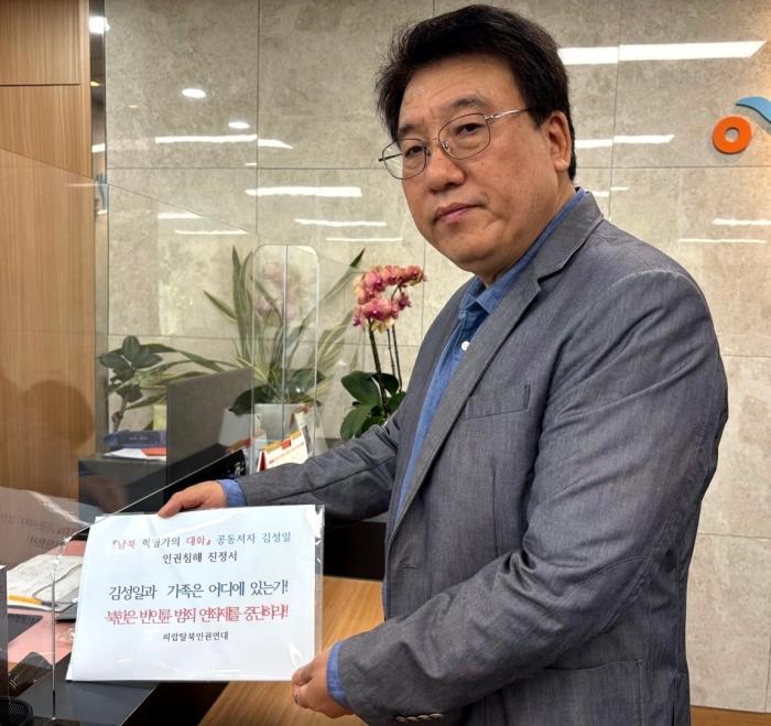 국가인권위원회에 진정서를 접수하고 있는 도희윤 대표  피랍탈북인권연대