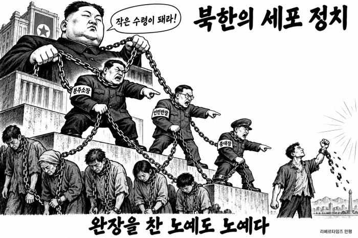 '중대장'이라는 이름의 노예