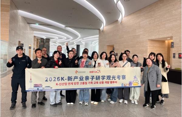 수원특례시, 중국 동북 3성 특화 마이스(MICE) 관광 프로그램 개발 총력