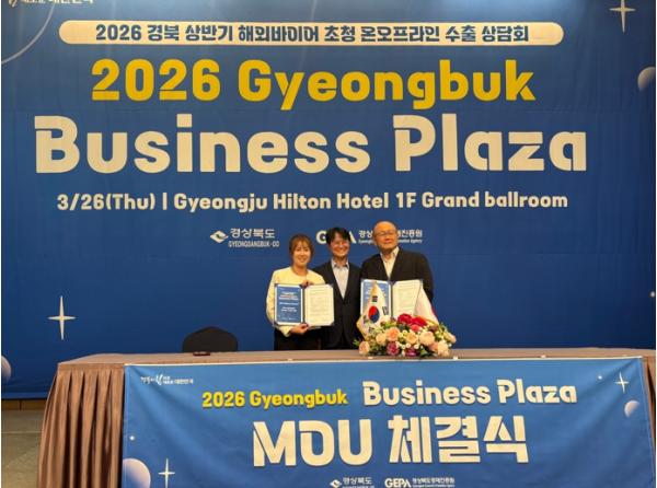 경북도, 해외구매자 초청 수출상담회 성공적 마무리