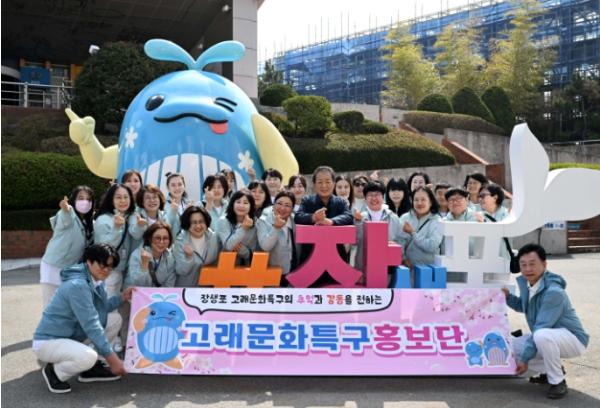 ‘고래를 찾아 바다로’ 고래바다여행선, 올해 첫 출항과 홍보단 위촉식 열려