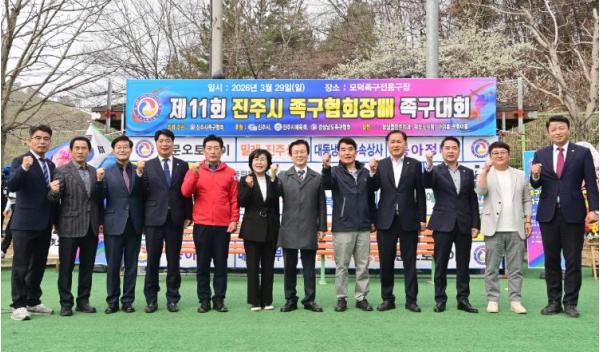 ‘제11회 진주시족구협회장배 족구대회’ 개최