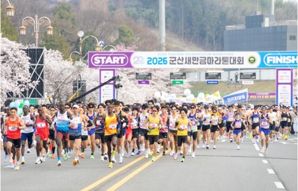 2026 군산새만금마라톤대회 성황리 개최