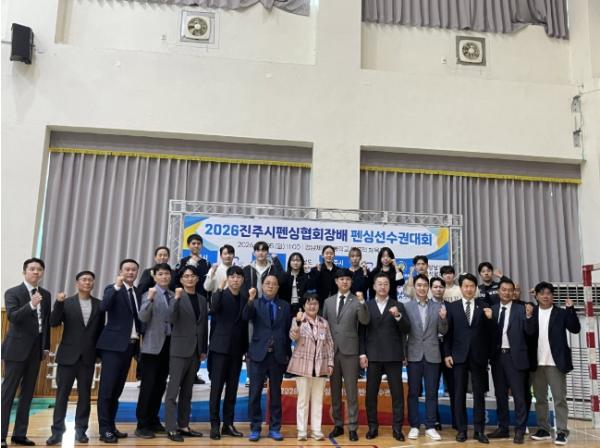 ‘2026 진주시펜싱협회장배 펜싱선수권대회’ 개최