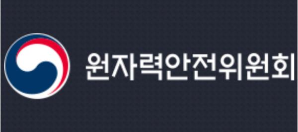 원안위, 제10차 원자력안전협약(CNS) 이행검토회의 참석