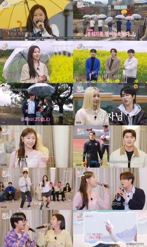 TV CHOSUN [우리 듀엣할까요?] '최고 4.9%' 木 예능 1위! 세 남자 몰린 길려원→홍성윤 삼각관계, 첫방부터 치열한 짝꿍 쟁탈전