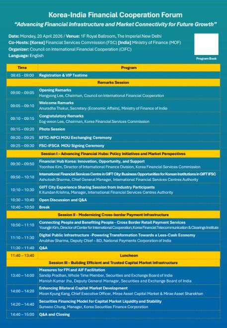 금융위원회 이억원 위원장, 적극적 금융외교로 인도·베트남과 금융협력의 새로운 장을 열다