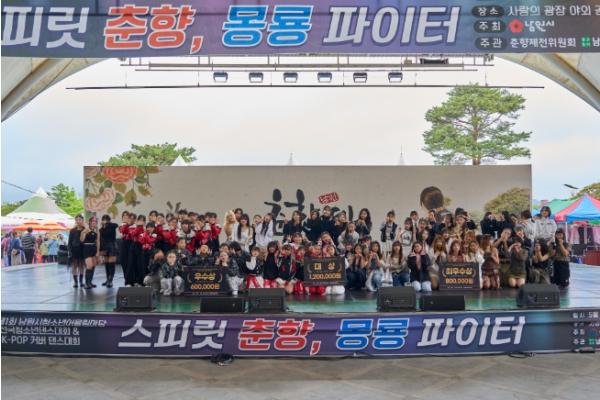 남원시, 제96회 춘향제 전국 청소년 댄스 경연대회 기사 이미지