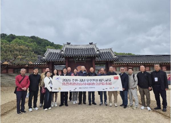수원시국제교류센터, ‘수원-지난 우호친선 바둑교류’ 개최 지원