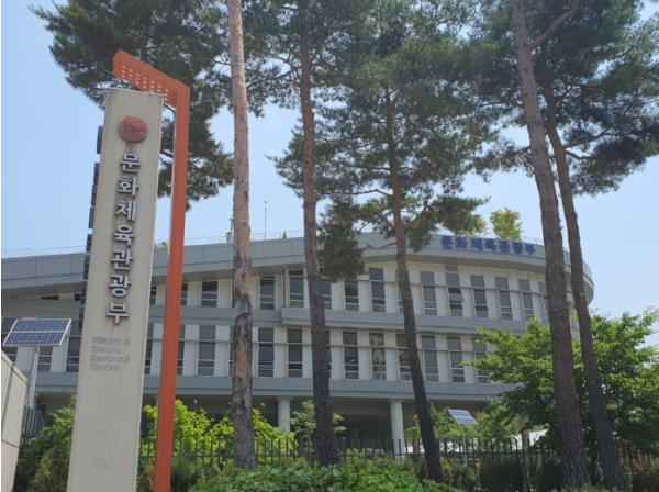 문체부, 지역관광 민관 협력 확대·강화 위한 논의의 장 마련