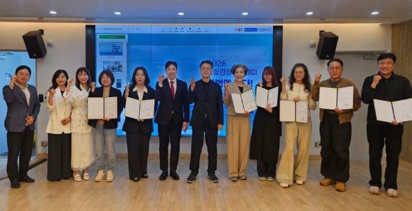 포항시, 2026 포항 관광아카데미 성료…미래 해양관광 이끌 인재 양성