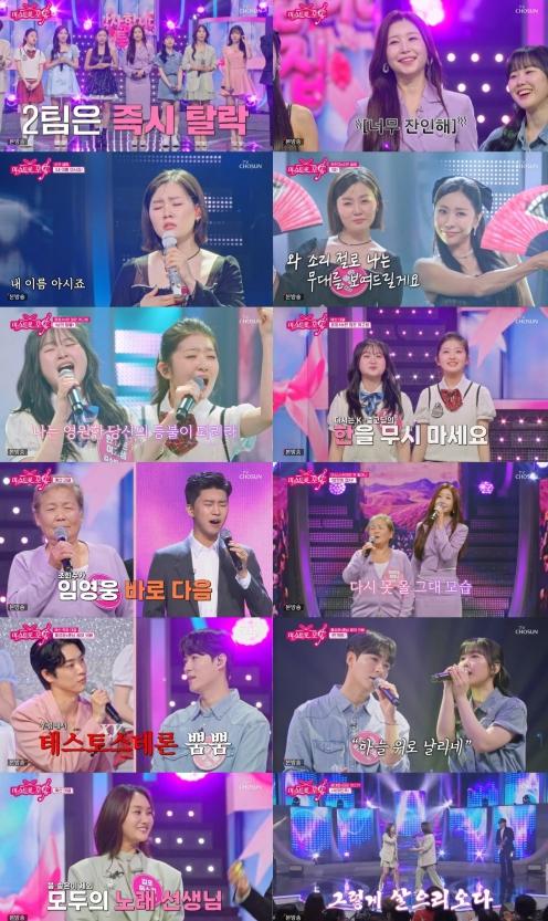 TV CHOSUN [미스트롯 포유] '최고 6.4%' 3주 연속 木 예능 1위! 眞 이소나, 77세 윤경옥 여사와 감동 듀엣 '최고점 등극'