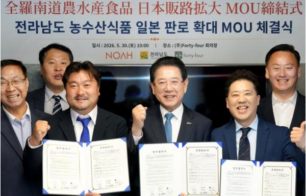전남도, 일본 TV홈쇼핑·유통망 연계로 농수산식품 수출 확대
