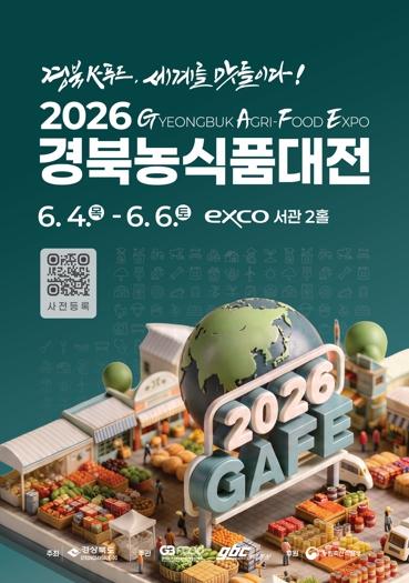 세계인이 즐기는 경북 K-푸드... 글로벌 시장 겨냥!