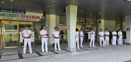 전국 1282명 명궁 기량 겨뤘다… 제59회 정읍단풍미인컵 궁도대회 성료