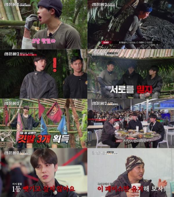 TV CHOSUN [생존왕2] 아육대 엑스텐도 통하지 않았다... 영훈(더보이즈), 활쏘기 참패에 ‘망연자실’