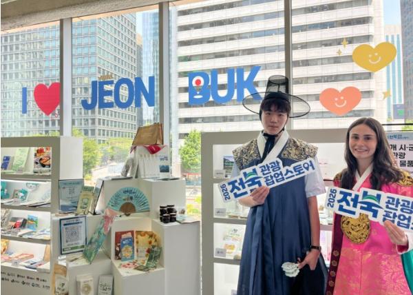 서울 한복판에서 전북의 매력을 만나다!  전북 관광 팝업스토어 운영