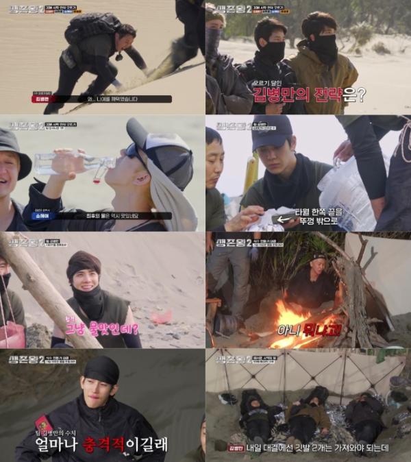 TV CHOSUN [생존왕2] ‘초대 생존왕’ 김병만, 사막 첫 미션서 고배... '열 걸음도 못 떼고 다리에 힘이 풀렸다'