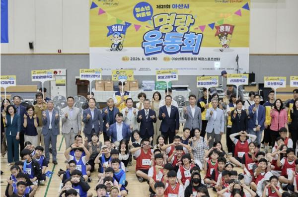아산시, 제21회 청소년 어울림 명랑운동회 성료…'함께 달리고, 함께 웃었다!'