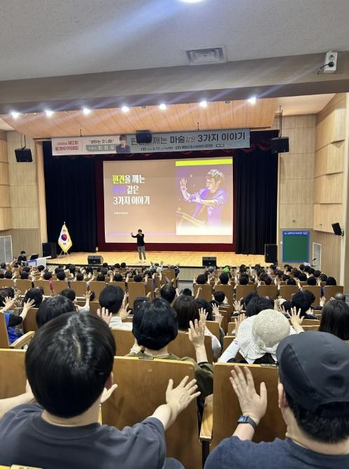 봉화군, 제2회 봉화아카데미 최현우 마술사 초청 강연 기사 이미지