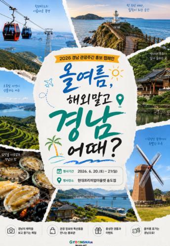 올여름, 해외 말고 통영 어때?
