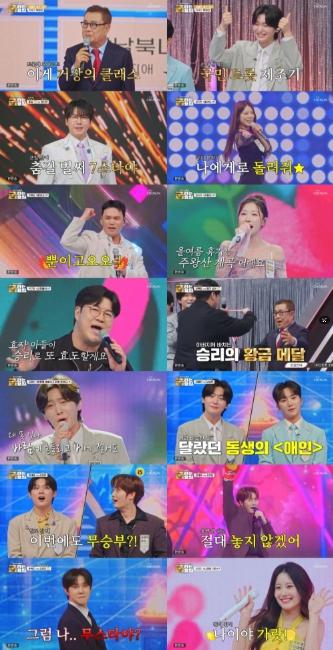TV CHOSUN  [금타는 금요일] '최고 4.1%' 眞 김용빈, 남승민 꺾고 상위권 재도약! 춘길 맹추격