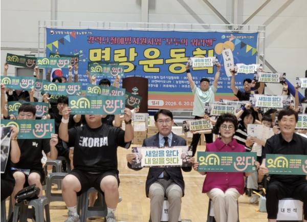 제천시 경력단절예방지원사업 '워라밸 투게더' 명랑운동회 개최