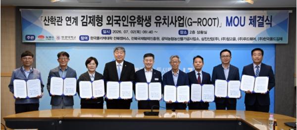 김제시,'산학관 연계 김제형 외국인유학생 유치사업' 업무협약 체결 기사 이미지