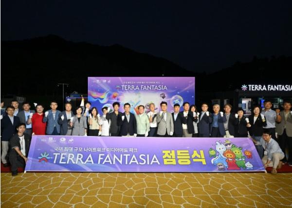 포천 한탄강 미디어 아트파크 '테라 판타지아' 점등식 개최