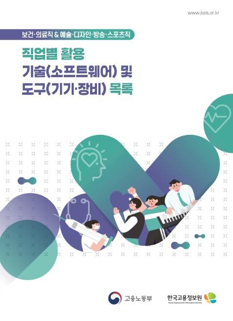 고용노동부 한국고용정보원, 르완다 고용서비스 종사자 대상 제1차 현지연수 실시