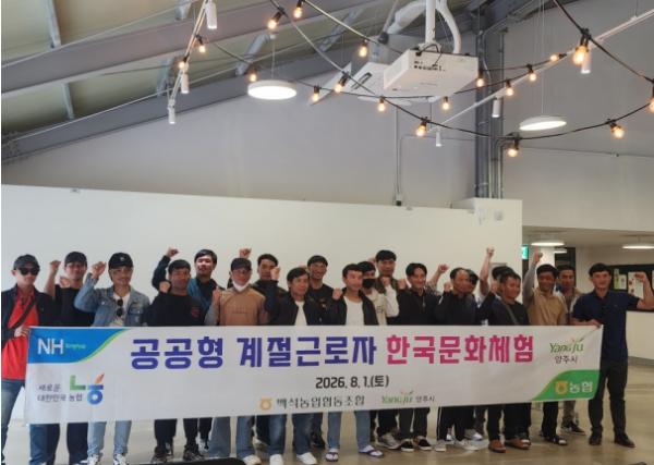 라오스 외국인계절근로자, 경기도 먹거리 광장에서 한국 식문화 체험