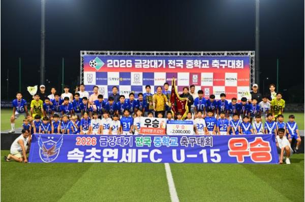 이병선 속초시장, 전국대회 우승한 속초연세FC U15 현장서 축하
