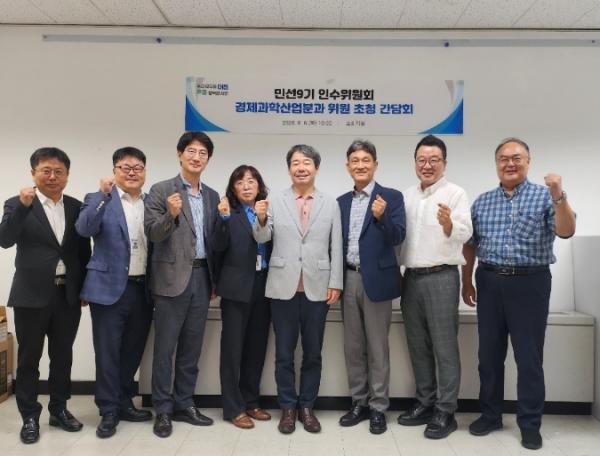 대전시, 핵심 경제·산업 공약 구체화 위한 소통 강화 기사 이미지