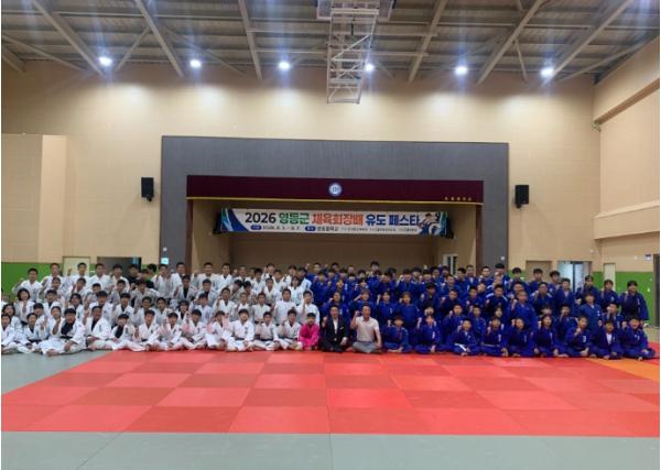 2026 영동군체육회장배 유도페스타 성황리 개최