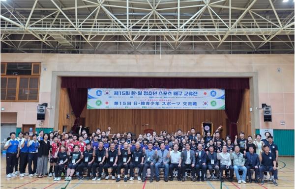 창원특례시, 제15회 한‧일 청소년 배구 교류전 성료