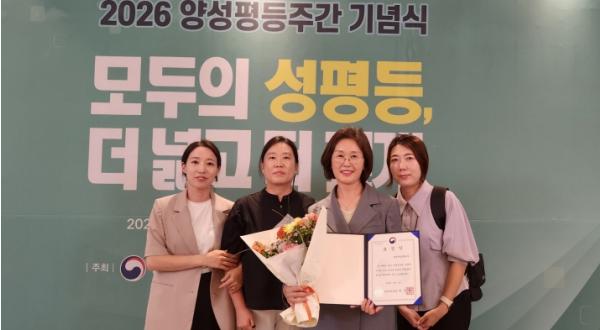 세종여성플라자, 성평등가족부 장관 표창 수상