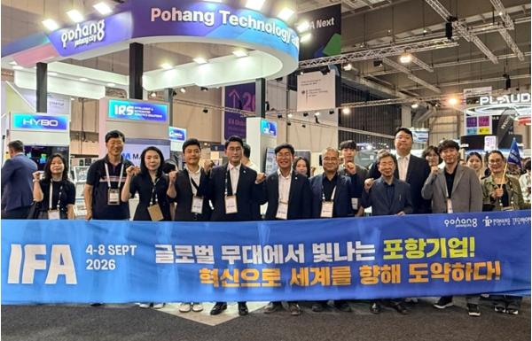 포항시, 독일 IFA 2026서 ‘기업 공동관’ 운영…유럽시장 진출 청신호