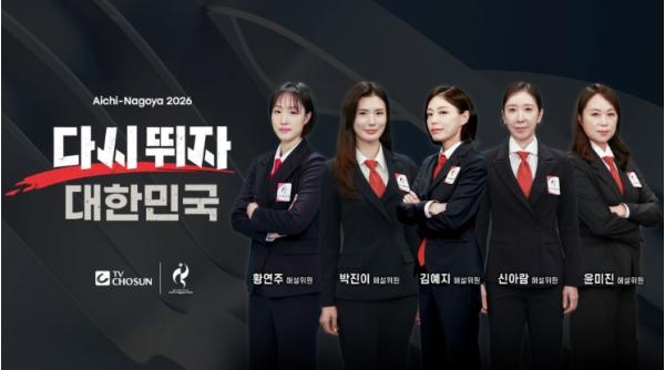 [TV CHOSUN] '일론머스크 극찬' 사격 김예지 TV CHOSUN 해설위원 출.격!
