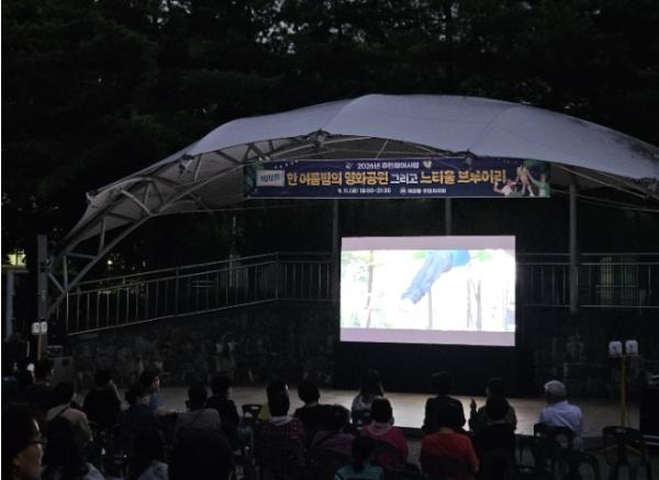 군포시 재궁동 주민자치회, '한여름밤의 영화공원' 행사 성황리 개최