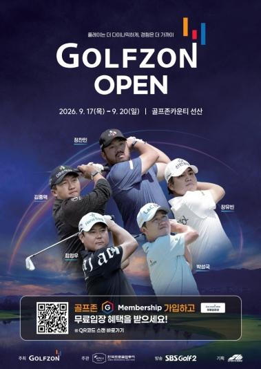 구미 출신 정찬민 출전…제5회 KPGA 골프존 오픈 17일 개막