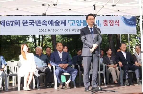 민경선 고양특례시장, ‘제67회 한국민속예술제 출정식’ 참석 기사 이미지