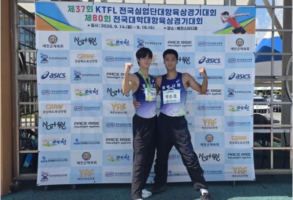 영주시청 육상팀 전국실업단대항대회서 ‘금1·은1’쾌거, 전국체전 청신호