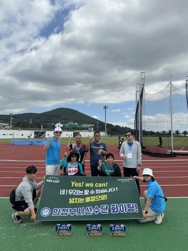 의정부시선수단, 제46회 전국장애인체육대회 경기도가 종합우승하는데 견인차 역할 톡톡히 해냄