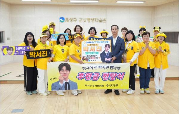 음성명작페스티벌 3일차…트로트 공연과 소비자 초청 행사로 ‘풍성’ 기사 이미지